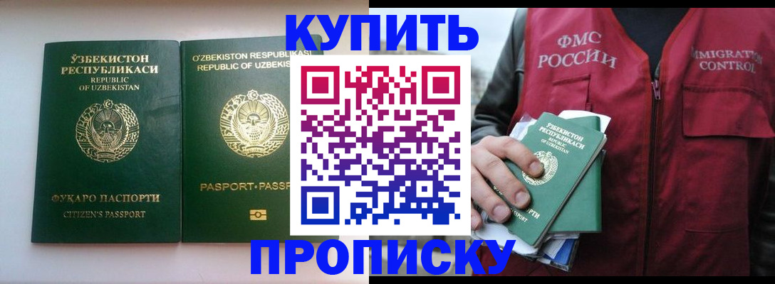 где прописаться в Кукморе