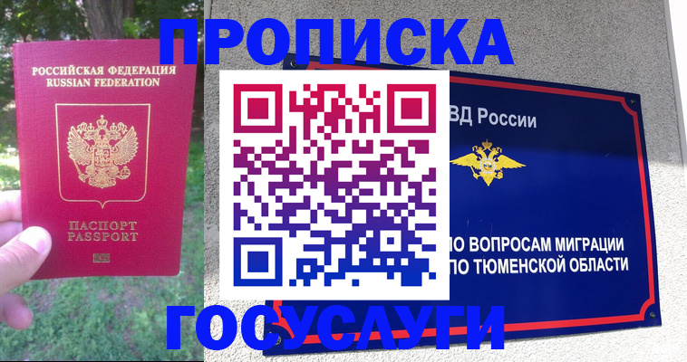 прописка для кредита в Кукморе
