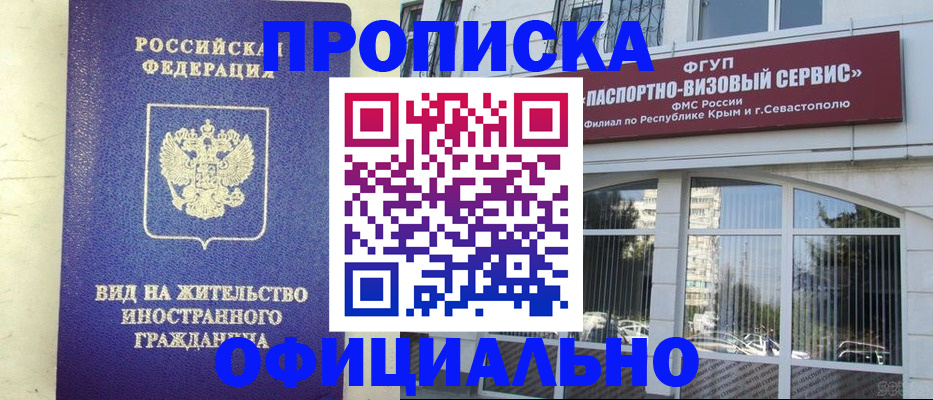 временная регистрация недорого в Кукморе